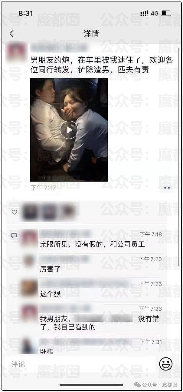 狗血！为了美丽护士，口腔科主任把急诊科主任打进了ICU…（组图） - 15