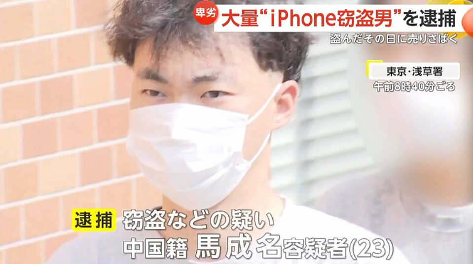 短短7分钟偷了88台iPhone，一名中国籍男子被日本警方逮捕（组图） - 1