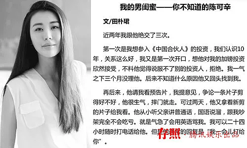 同居20年，生下女儿也不结婚不领证？分房睡、日常生活全AA…网友：她那么红，图什么？（组图） - 22