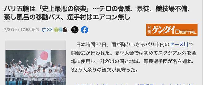 巴黎奥运被吐槽伙食差！吃块鸡肉要靠抢，日媒趁机吹捧东京奥运会吃得好…（组图） - 2