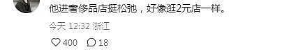 王思聪也吃回头草？陪前女友逛街坐游艇享乐，被嘲是地陪破防回怼（组图） - 10