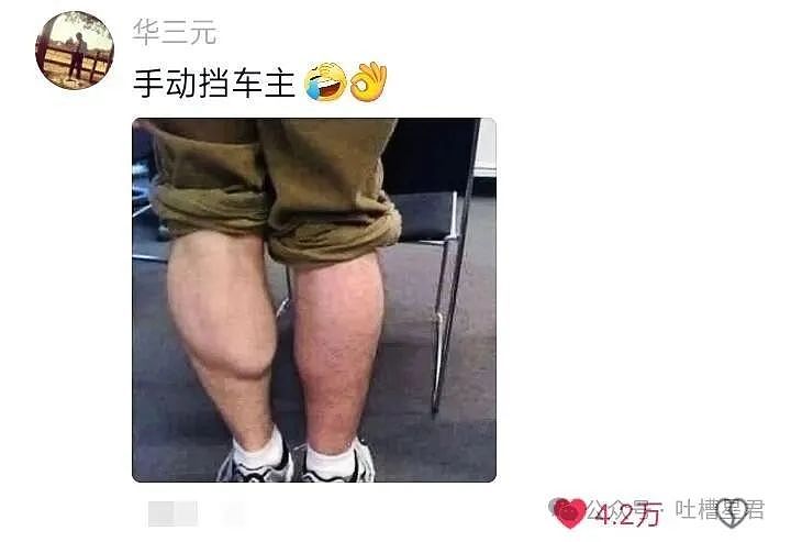 【爆笑】“无意间发现男友吃阻断药？”网友震惊：不分等着跟他吃同一瓶药？（组图） - 48