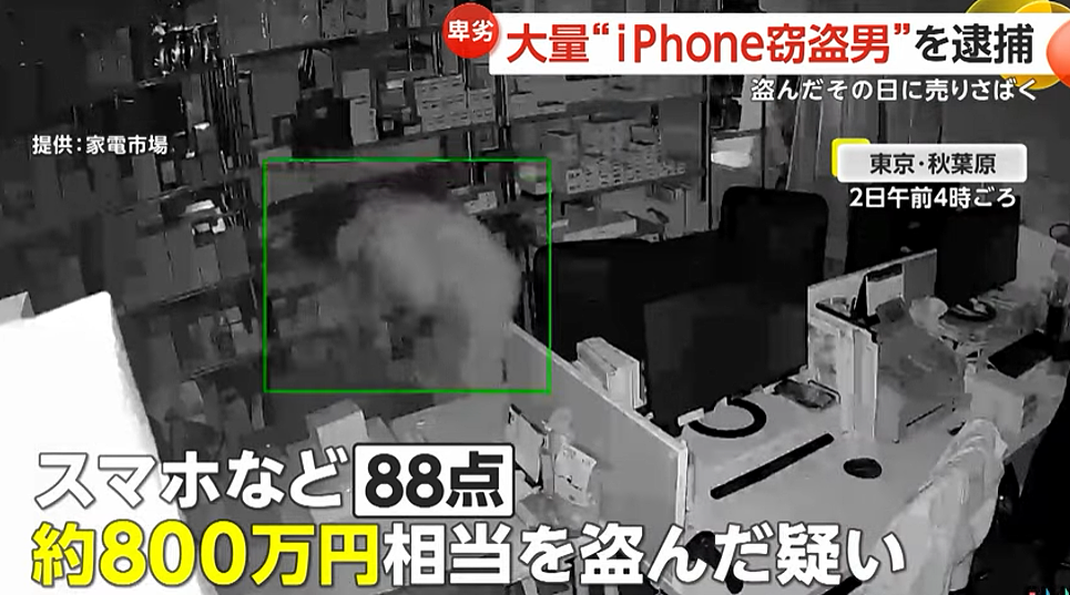 短短7分钟偷了88台iPhone，一名中国籍男子被日本警方逮捕（组图） - 5