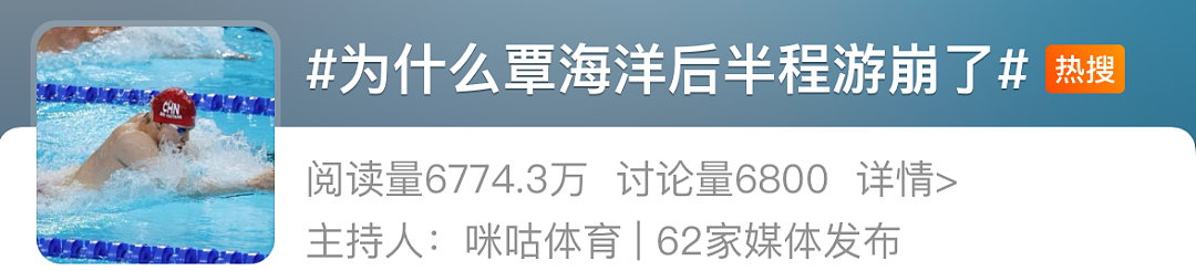 为什么覃海洋后半程游崩了？本人回应（组图） - 1