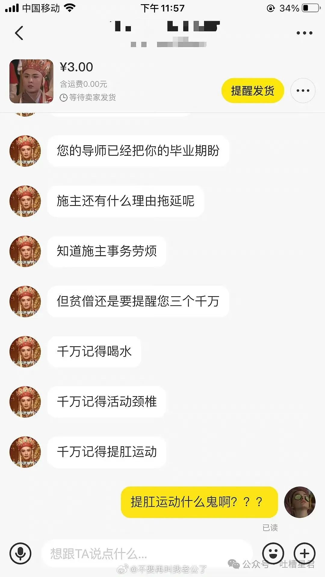 【爆笑】“无意间发现男友吃阻断药？”网友震惊：不分等着跟他吃同一瓶药？（组图） - 61