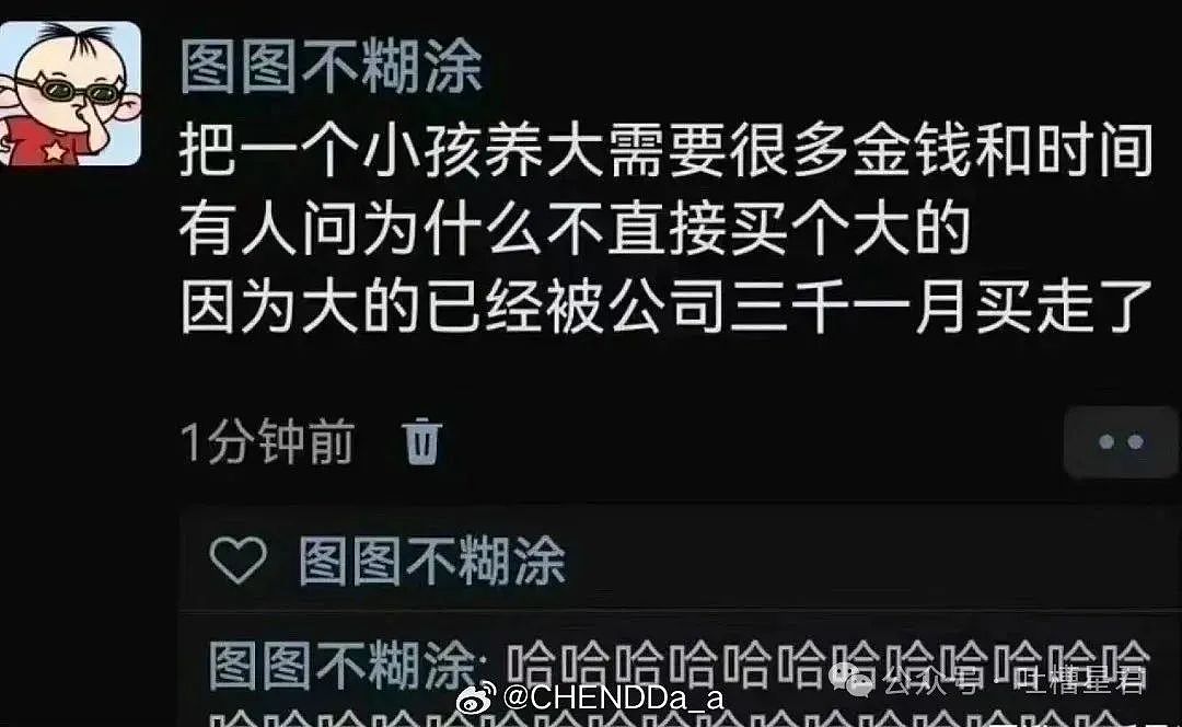 【爆笑】“无意间发现男友吃阻断药？”网友震惊：不分等着跟他吃同一瓶药？（组图） - 65