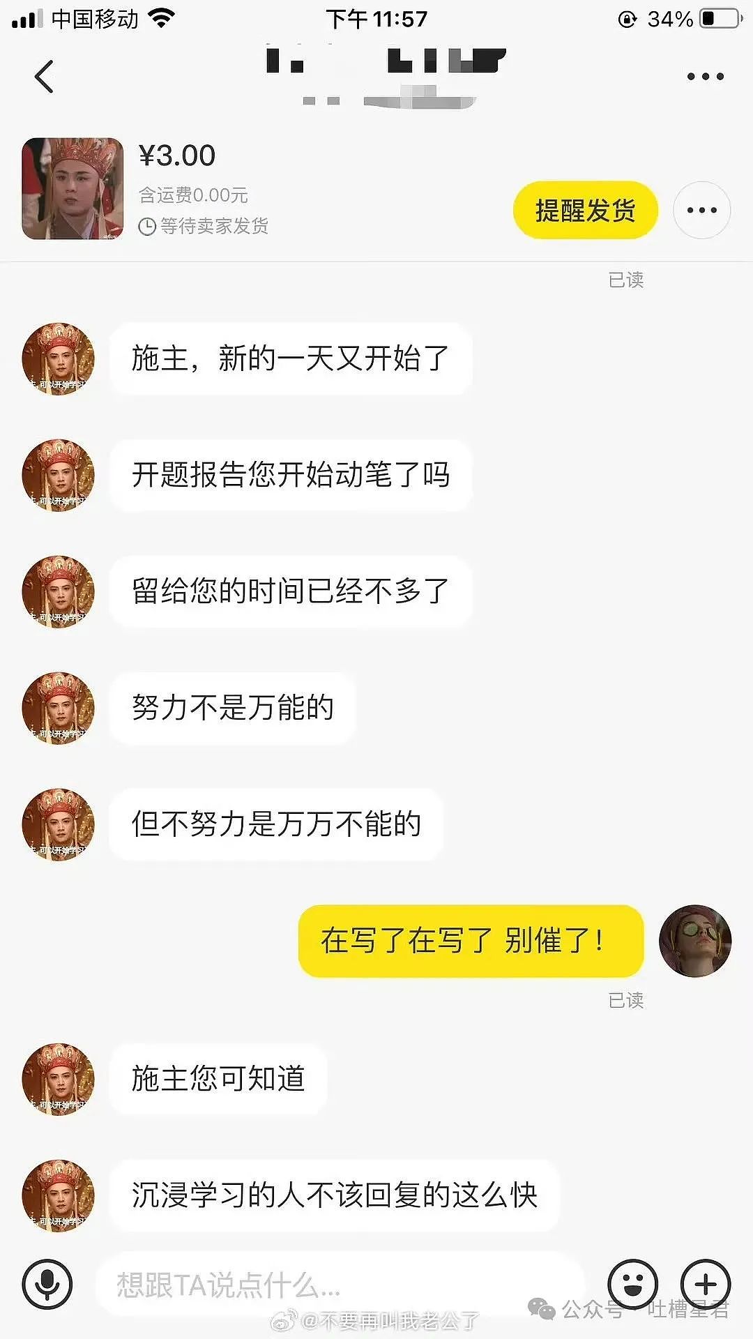 【爆笑】“无意间发现男友吃阻断药？”网友震惊：不分等着跟他吃同一瓶药？（组图） - 59