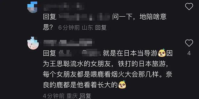 王思聪也吃回头草？陪前女友逛街坐游艇享乐，被嘲是地陪破防回怼（组图） - 21