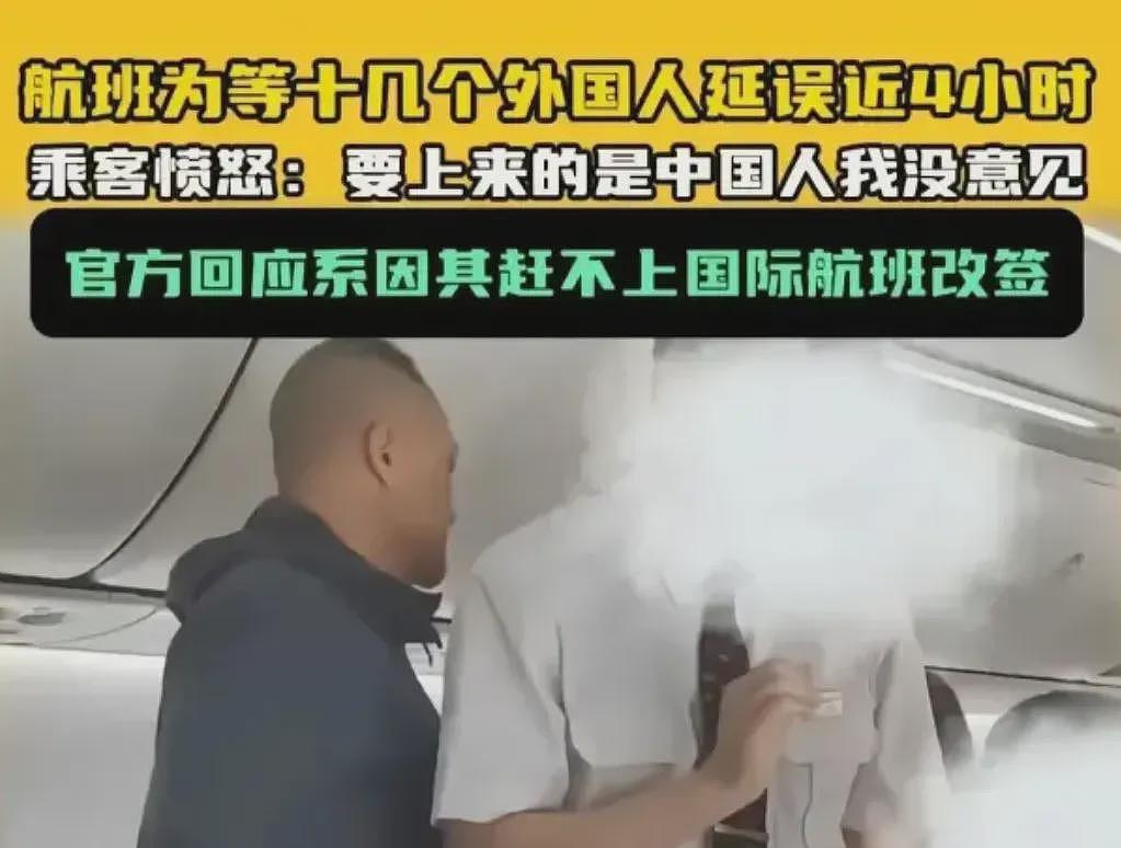 爆热搜！15名澳洲运动员让中国航班干等3.5小时！网友吵翻了，航空公司这么说...（组图） - 3