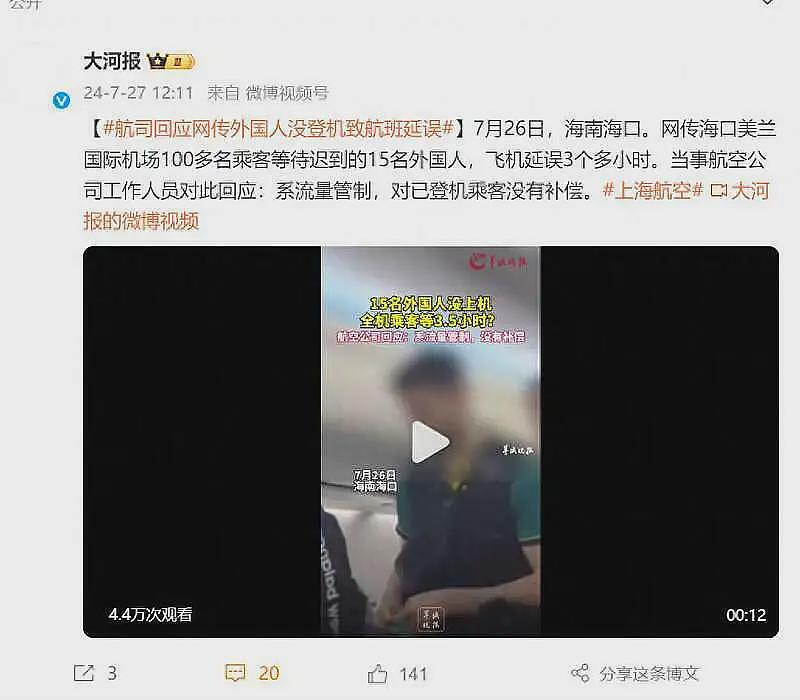 爆热搜！15名澳洲运动员让中国航班干等3.5小时！网友吵翻了，航空公司这么说...（组图） - 2