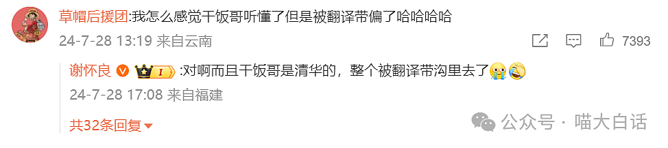 【爆笑】“奥运会的翻译能水到什么程度？”哈哈哈哈哈世界是一个巨大的草台班子（组图） - 5