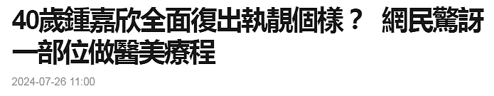 宣布全面复出！童年女神火速动脸，生完三胎马上发歌！不嫁豪门嫁丑男意难平？（组图） - 4