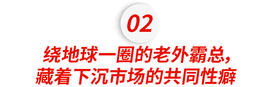 中国纯爱霸总，勾起80岁外国老太熊熊欲火（组图） - 17