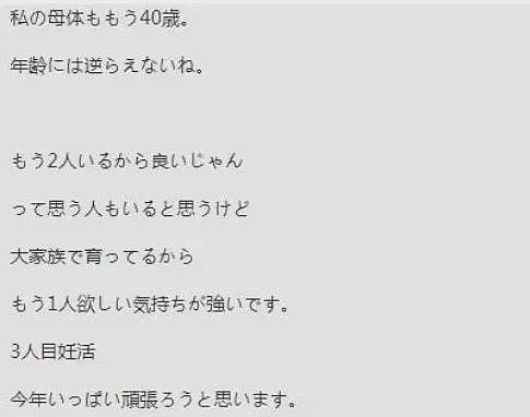 苍井空流产冲上热搜！评论区乌烟瘴气不忍看….（组图） - 5