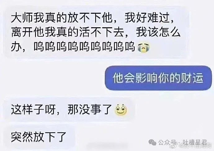 【爆笑】“无意间发现男友吃阻断药？”网友震惊：不分等着跟他吃同一瓶药？（组图） - 67