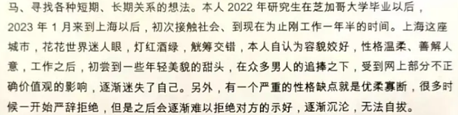 金融圈又有瓜？东证期货美女员工自爆，出轨多家基金公司员工…（组图） - 16