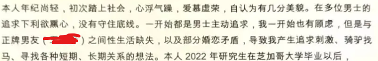 金融圈又有瓜？东证期货美女员工自爆，出轨多家基金公司员工…（组图） - 9