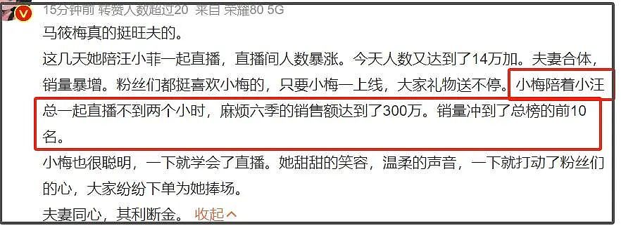 大S看不上酸辣粉，马筱梅却帮汪小菲带货超百万，帮夫有道不矫情（组图） - 7