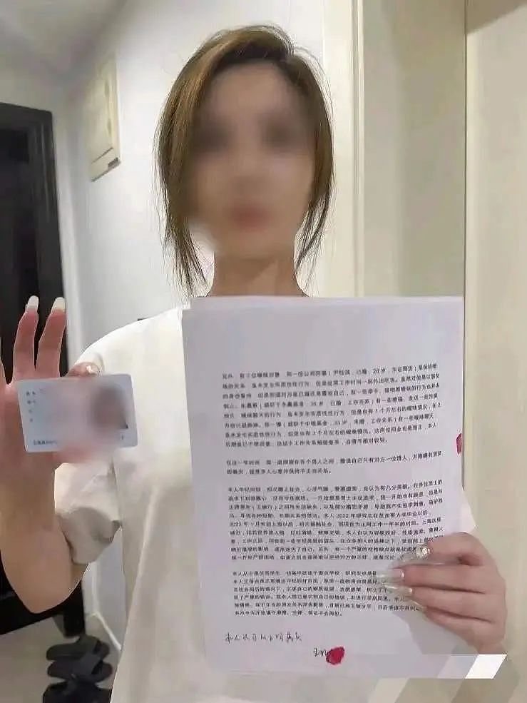 头部金融公司女员工曝光自己感情丑闻和行业黑料，背后7个男人被扒我坐不住了（组图） - 1