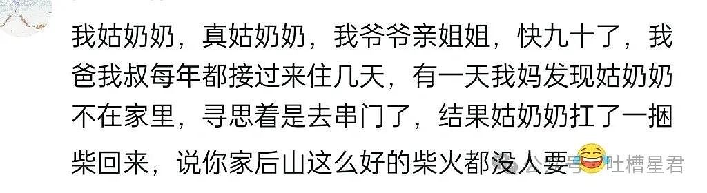 【爆笑】“100岁爷爷在派出所门口放鞭炮？” 老年人叛逆起来有多癫！（组图） - 14