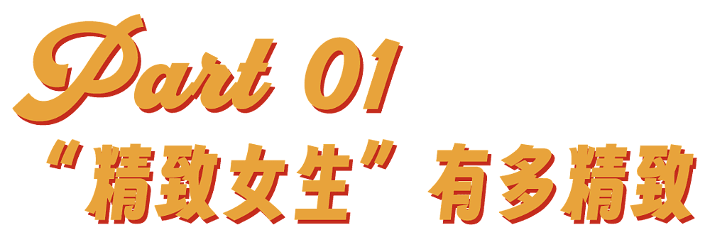 火了，中国刮起“精致女生坐高铁风”（组图） - 2