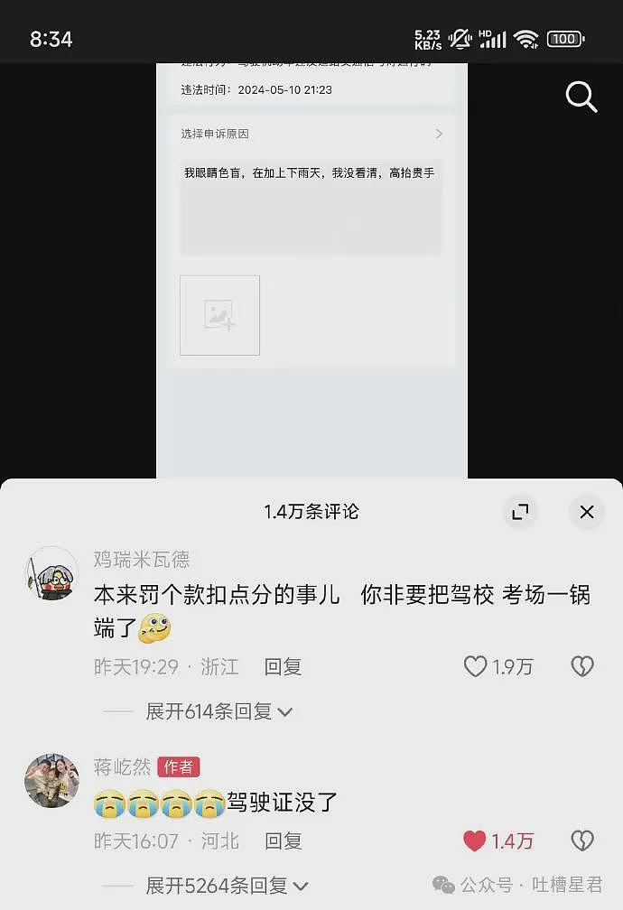 【爆笑】结婚两年多才发现婚房写的小姑子名字？网友：这就是螳螂捕蝉黄雀在后吗（组图） - 41