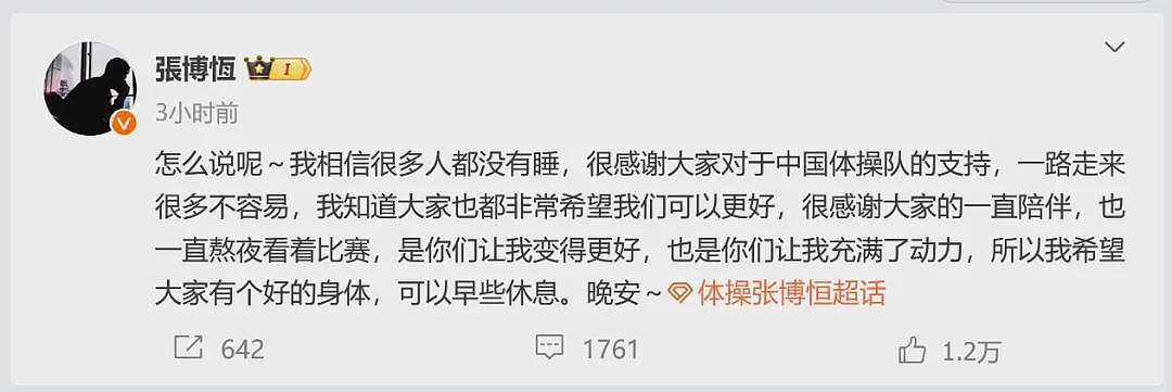 还有几个4年？苏炜德：我对不起队友；墨尔本城区新增22例，大部分需要住院；讲好这周末开的，跳票了（组图） - 24