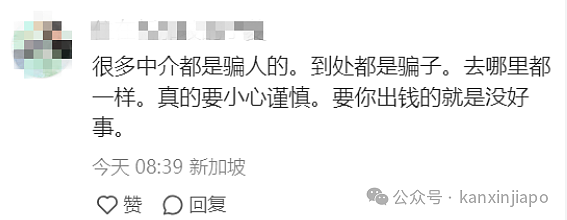 中国男子花1.9万海外打工，不到一个月就被裁，结果中介拉黑，查无地址…（组图） - 7