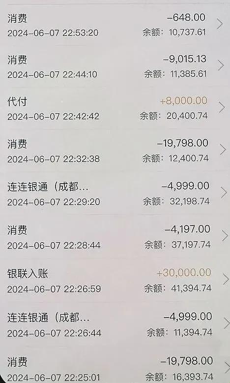 孩子“集卡”遭诈骗！妈妈账户2小时损失14.3万（组图） - 4