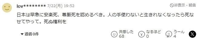 74岁女儿杀掉102岁老母平静自首：照顾她好累... 邻居：理解，希望减刑！（组图） - 11