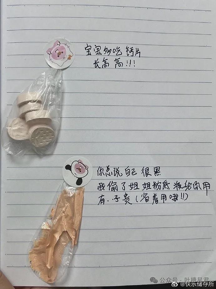 【爆笑】结婚两年多才发现婚房写的小姑子名字？网友：这就是螳螂捕蝉黄雀在后吗（组图） - 12