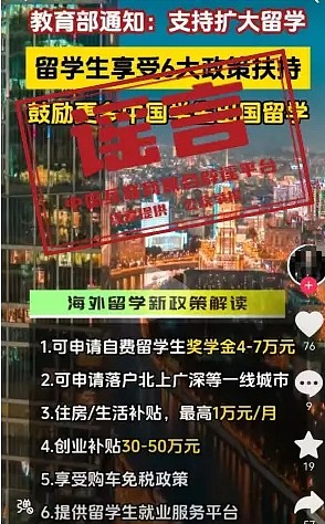 留学生将享受申请落户一线城市等六大政策扶持？教育部回应（图） - 1