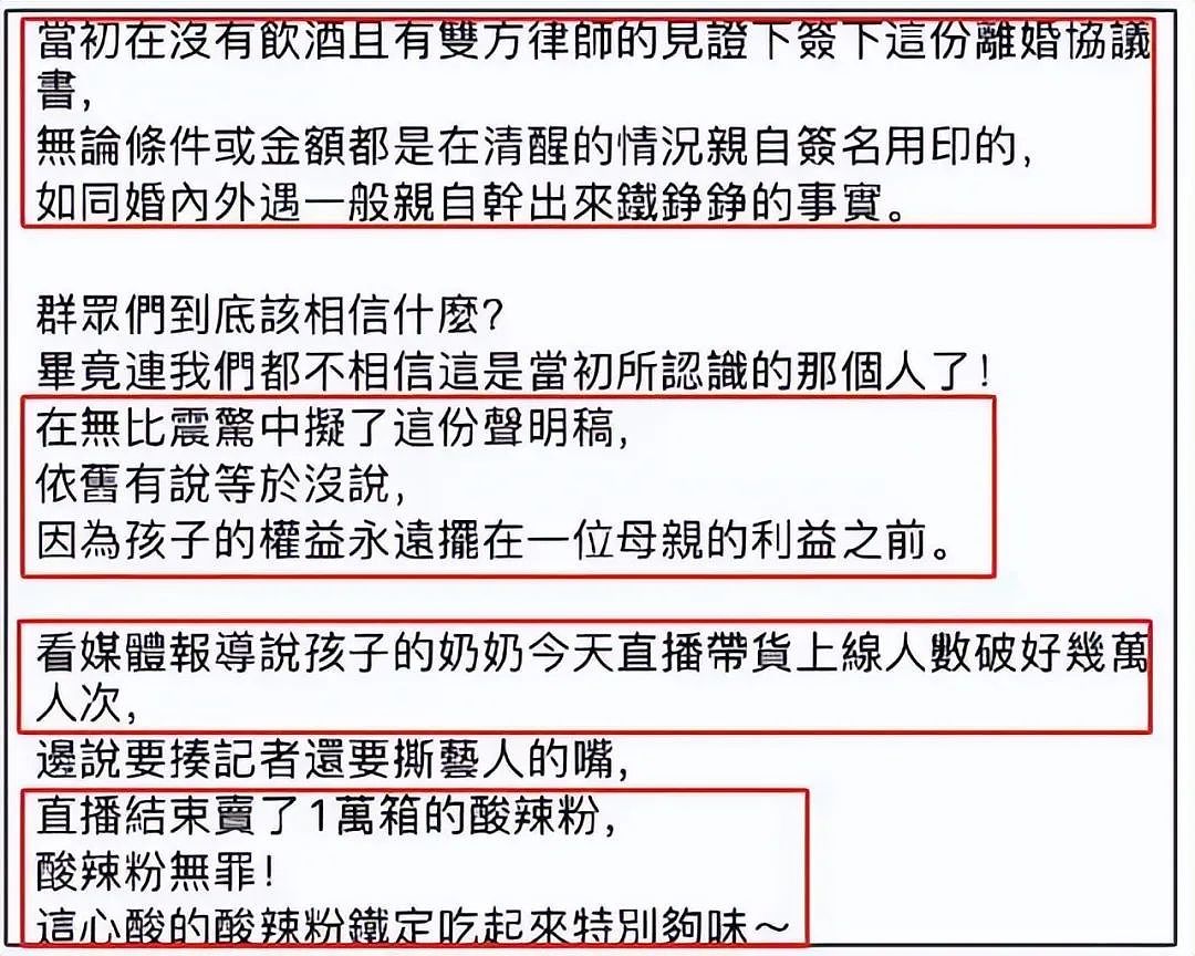 大S看不上酸辣粉，马筱梅却帮汪小菲带货超百万，帮夫有道不矫情（组图） - 22