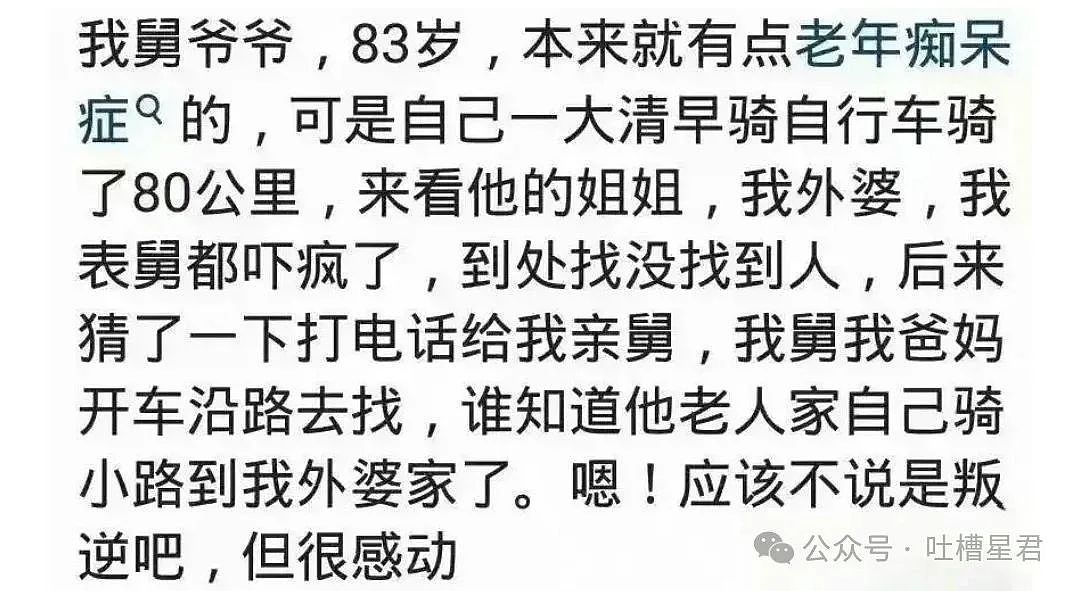 【爆笑】“100岁爷爷在派出所门口放鞭炮？” 老年人叛逆起来有多癫！（组图） - 10