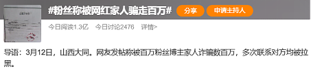 嫁英国贵族、中东土豪，爆火的跨国恋网红，背地里出轨还诈骗？（组图） - 17