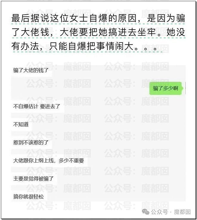 热搜！上海金融业海归美女真人出镜，自曝捞女与7名异性暧昧并有钱色交易（视频/组图） - 7