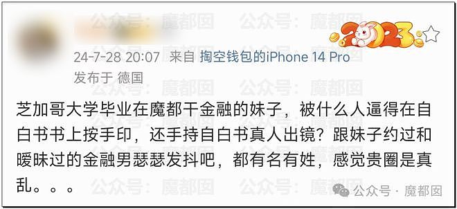 热搜！上海金融业海归美女真人出镜，自曝捞女与7名异性暧昧并有钱色交易（视频/组图） - 12