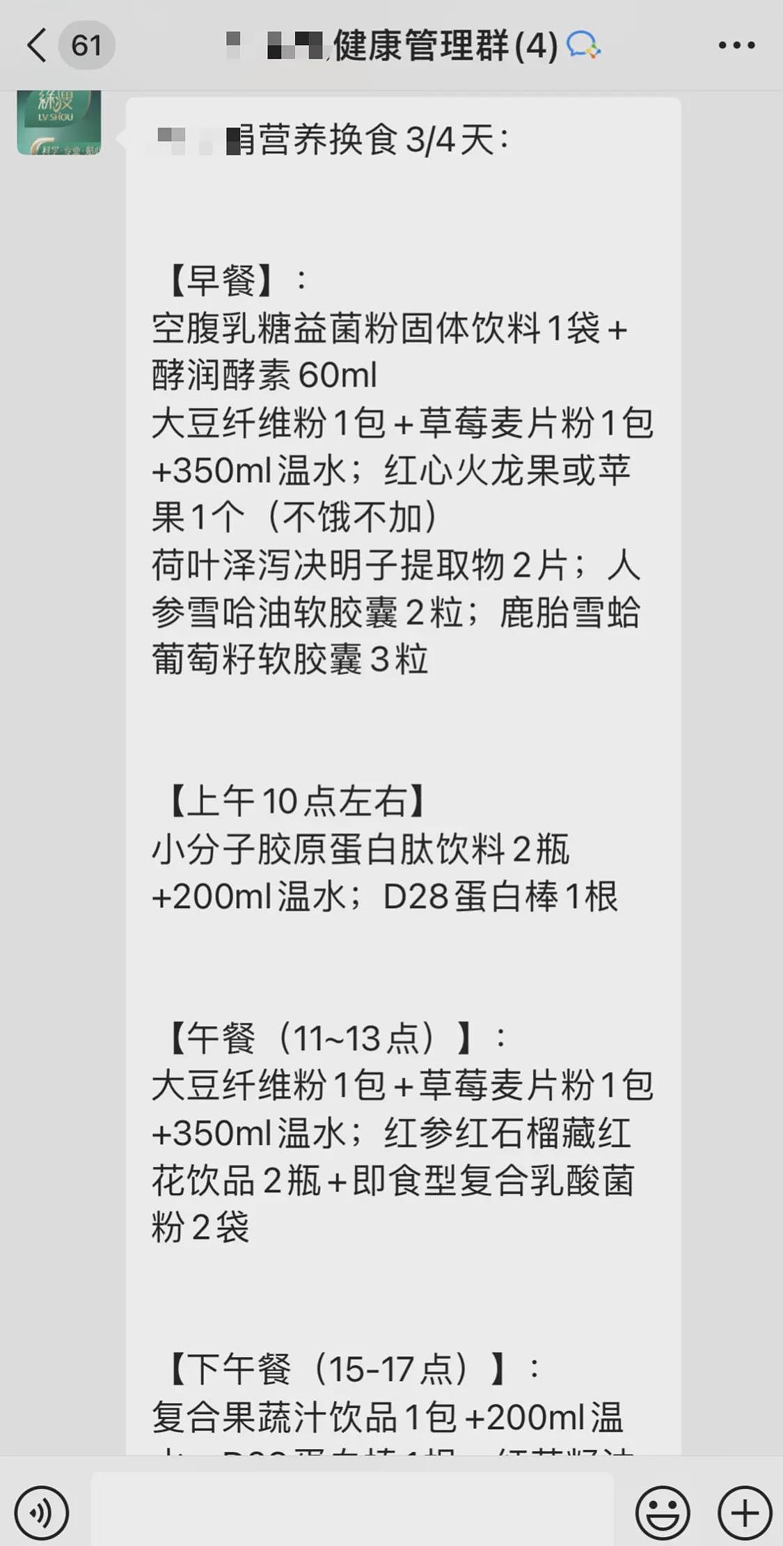 女子称减肥遇套娃式营销3个月花17万，公司曾被曝看人下菜碟（组图） - 2