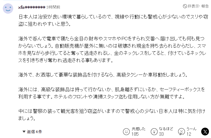 澳洲队比赛用具被盗，日本选手婚戒也被偷了！短短5天在巴黎的都被“偷”麻了…（组图） - 17