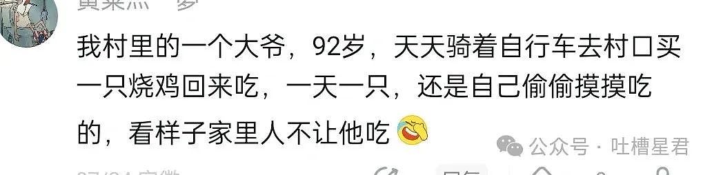 【爆笑】“100岁爷爷在派出所门口放鞭炮？” 老年人叛逆起来有多癫！（组图） - 5