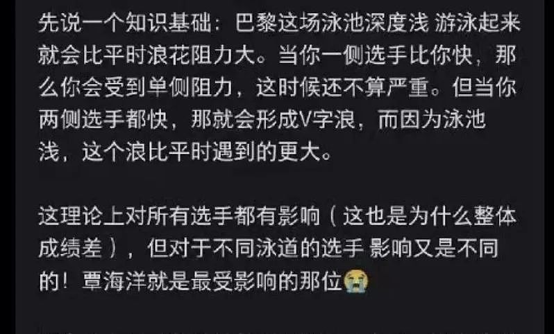 总榜被反超！中国队“蝶后蛙王”离奇失利引热议，奥运会只是老外的面子工程？（组图） - 3