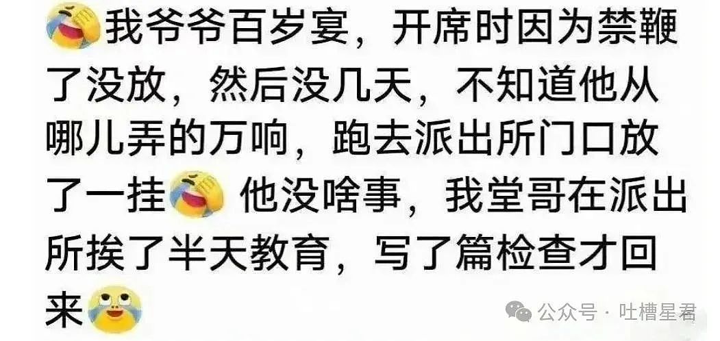 【爆笑】“100岁爷爷在派出所门口放鞭炮？” 老年人叛逆起来有多癫！（组图） - 13