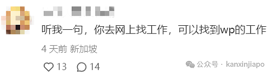 中国男子花1.9万海外打工，不到一个月就被裁，结果中介拉黑，查无地址…（组图） - 10