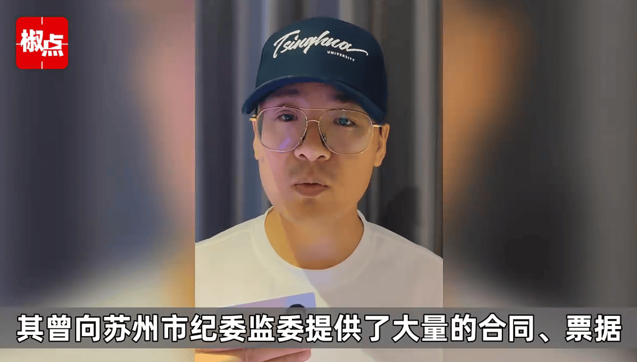 清华毕业生举报商务局长贪腐，举报人透露更多细节（组图） - 3