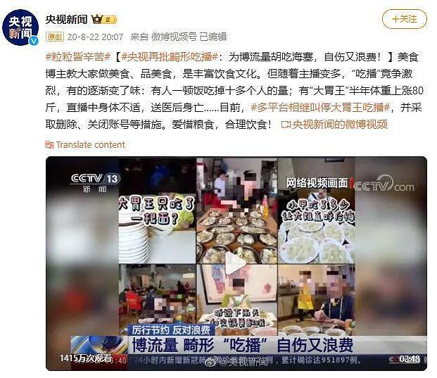 痛惜！中国妹子疑似暴食猝死！10小时狂吃10公斤食物，胃部严重撕裂（组图） - 5