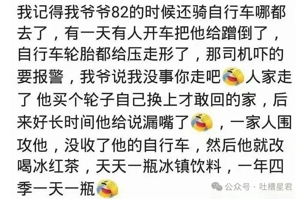 【爆笑】“100岁爷爷在派出所门口放鞭炮？” 老年人叛逆起来有多癫！（组图） - 8