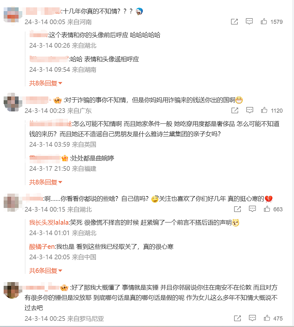 嫁英国贵族、中东土豪，爆火的跨国恋网红，背地里出轨还诈骗？（组图） - 15