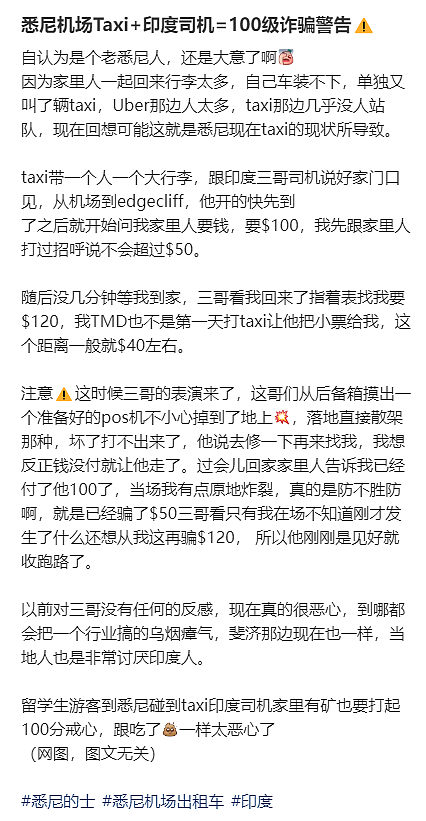 华人切记！千万别在机场做这个，全是坑！稍有不注意就陷入连环套，损失惨重...（组图） - 6