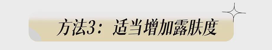 【时尚】骨架大、有肉感，如何穿？胖女孩的配享太庙穿搭公式来了（组图） - 31