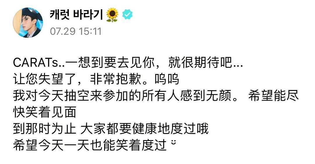 韩团北京签售取消！成员内涵中国运动员，网友呼吁加大限韩令（组图） - 11